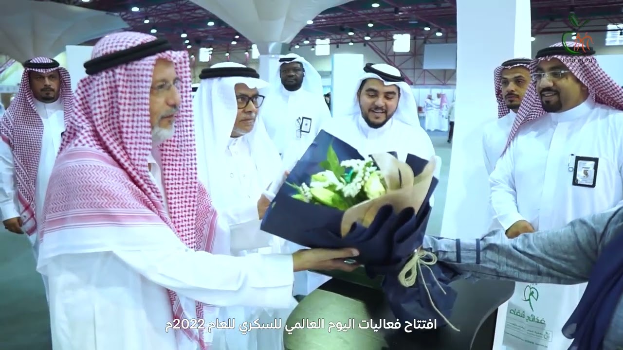 فعاليات اليوم العالمي لداء السكري 2022