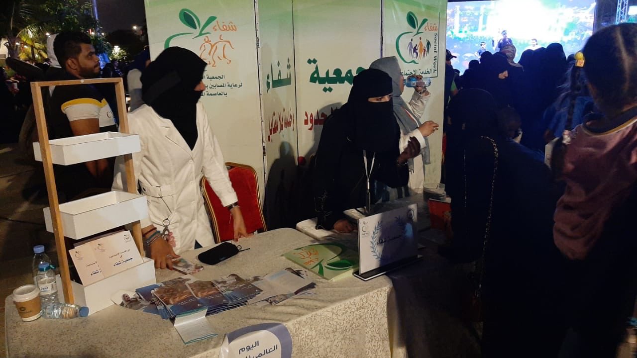 انطلاقة الفعاليات الثالثة لجمعية شفاء بمناسبة اليوم العالمي للسكري 2019 بالتعاون مع مدينة الملك عبدالعزيز الطبية بالحرس الوطني