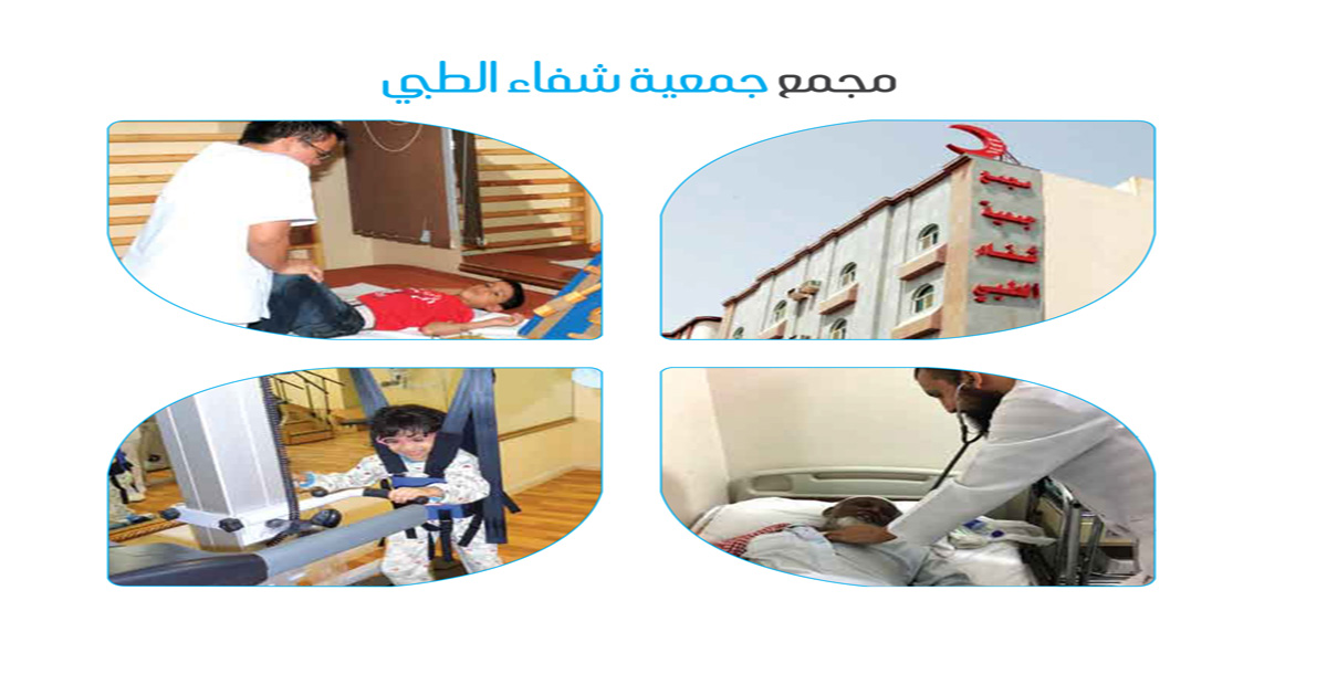 المجمع الطبي