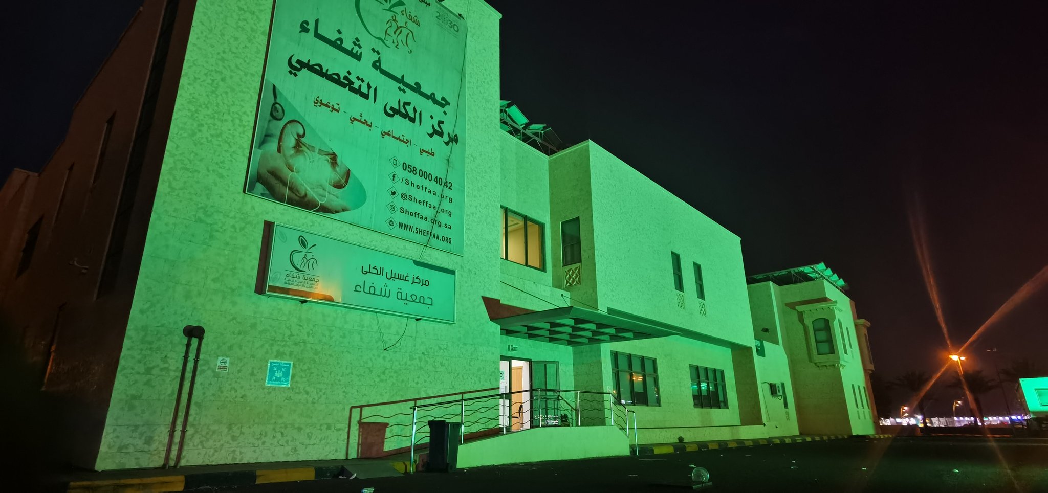 جمعية شفاء تحتفل باليوم الوطني السعودي 91