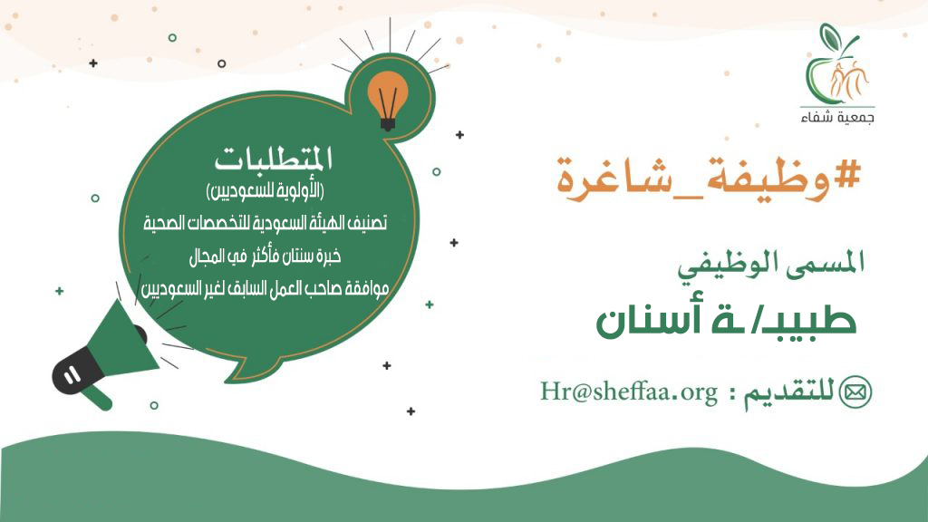 إعلان وظيفي