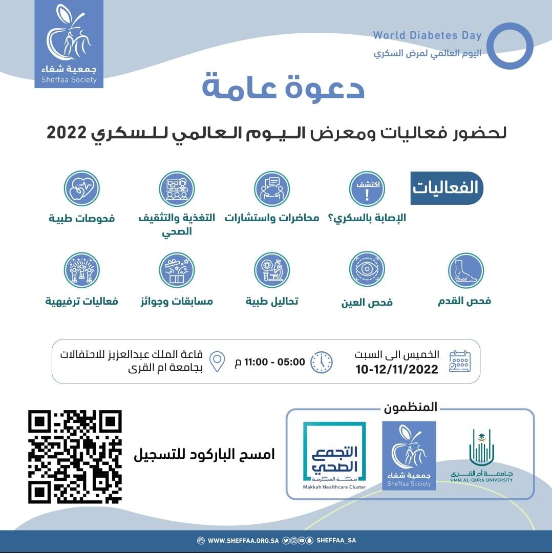 دعوة عامة
