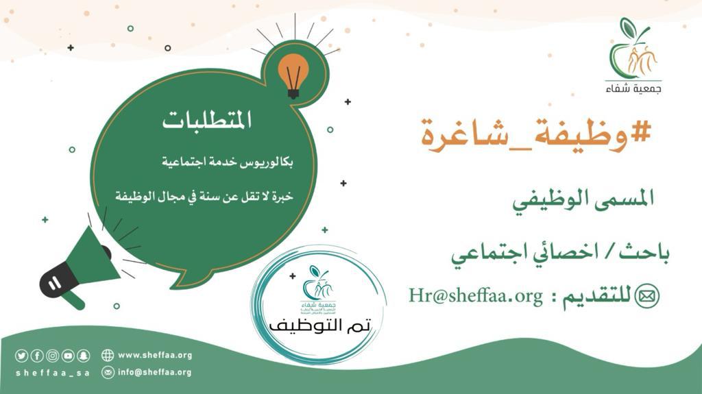 إعلان وظيفي