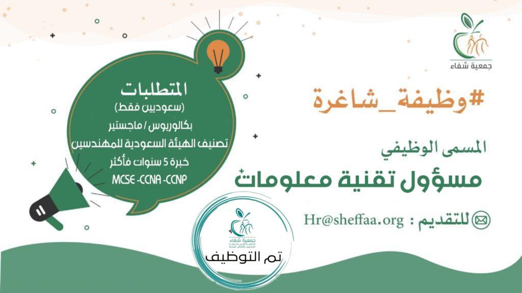 إعلان وظيفي