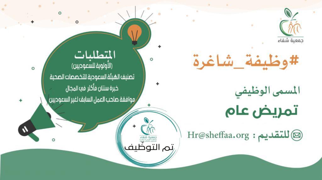 إعلان وظيفي