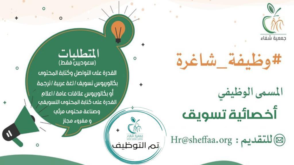 إعلان وظيفي