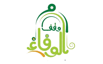 وقف الوفاء